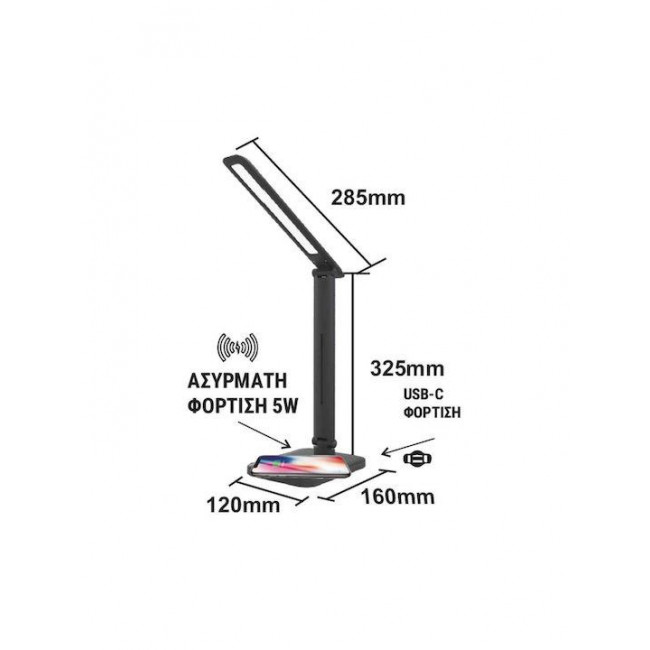 Φωτιστικό Γραφείου LED 6W 3000-5000K Μαύρο Με USB Και Wireless Φορτιστή 0-311 ADELEQ