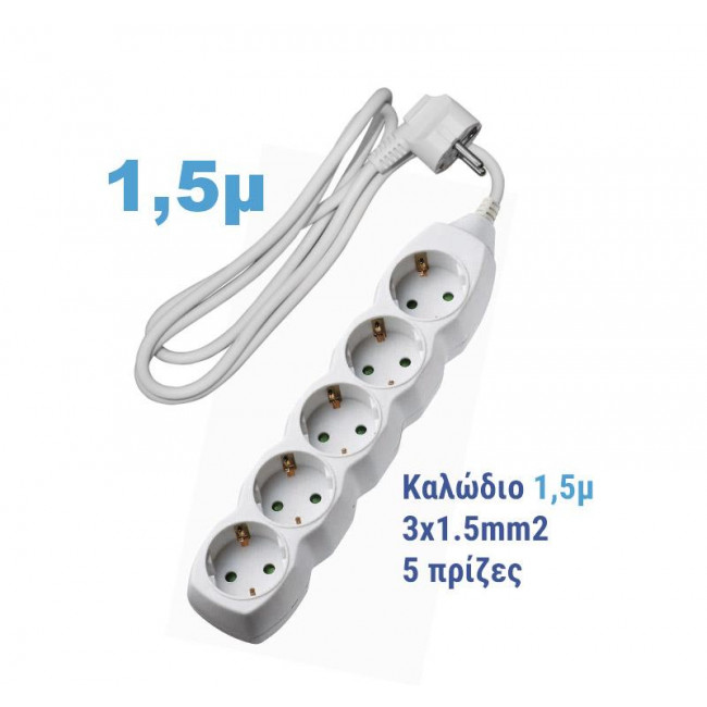 Πολύπριζο 5 Σούκο 1.5m Λευκό 15-3151550 ADELEQ