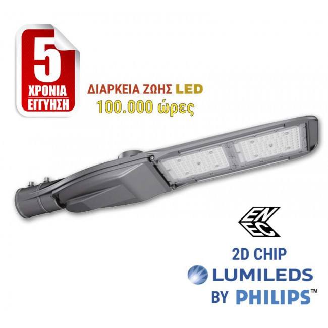 Φωτιστικό Οδικού Φωτισμού LED 130W 4000K Γκρι 3-60130 ADELEQ