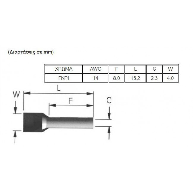 Ακροχιτώνιο Με Μόνωση Γκρί 2.50mm² E2508 CHS