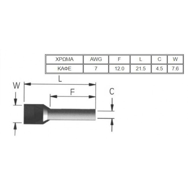 Ακροχιτώνιο Με Μόνωση Καφέ 10mm² E10-12 CHS