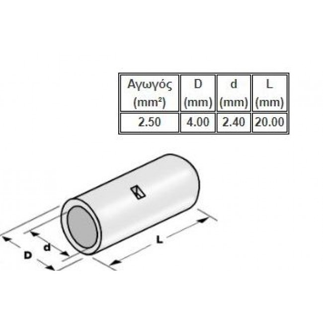 Ακροδέκτης Μούφα Πρέσσας Β.Τ. 2.50mm²