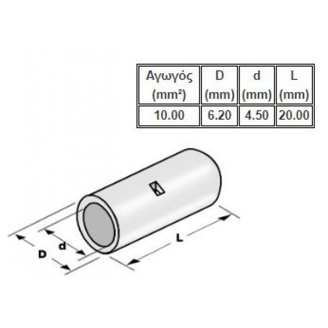 Ακροδέκτης Μούφα Πρέσσας Β.Τ. 10mm²