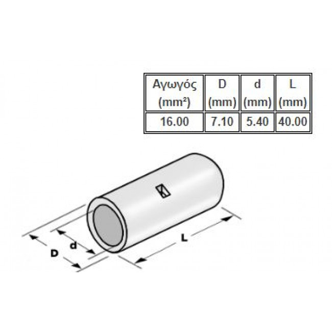 Ακροδέκτης Μούφα Πρέσσας Β.Τ. 16mm²