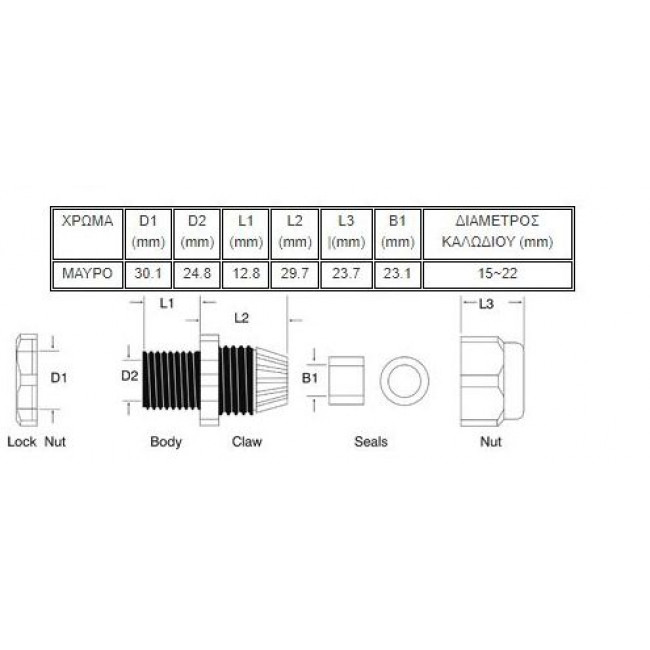 Στυπιοθλιπτης Καλωδίων PG24 Πλαστικό Μαύρο CHS