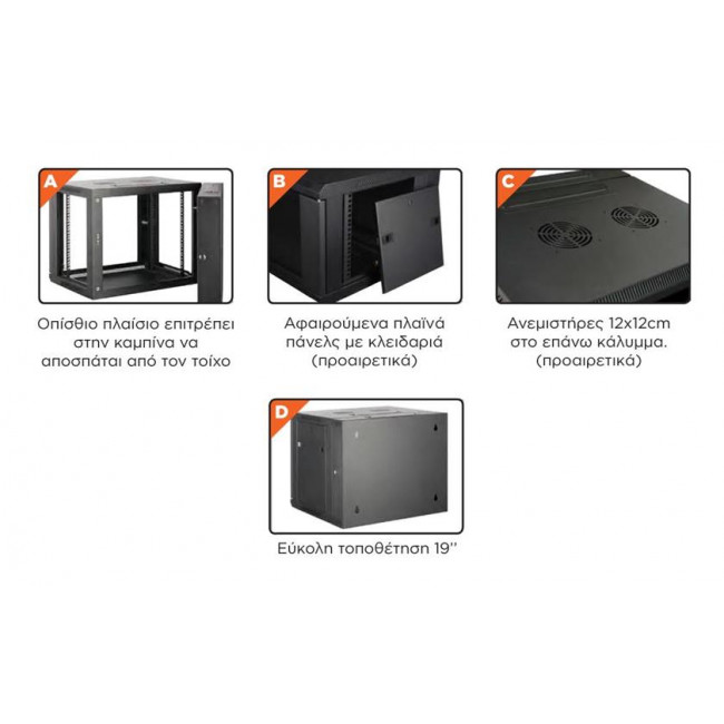 NetWork Rack Επίτοιχο 15U 19" SB6515 SHIP