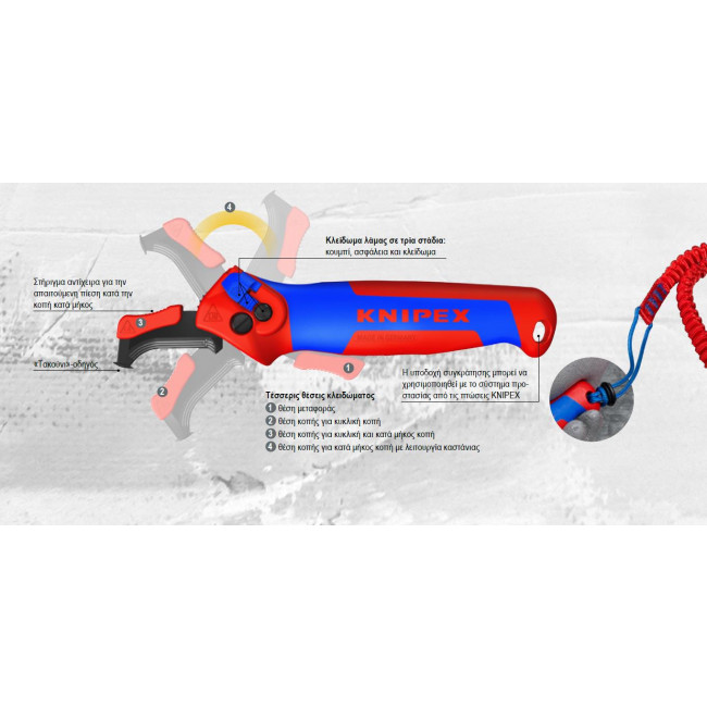 Απογυμνωτής 146mm 16-50-145-SB KNIPEX