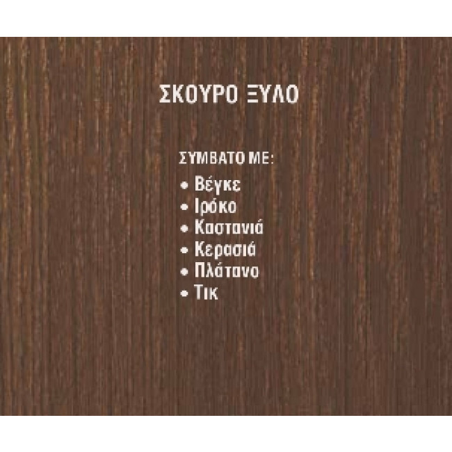 Κανάλι Διανομής Αυτοκόλλητο 12X13mm Σκούρο Ξύλο VIOKAR