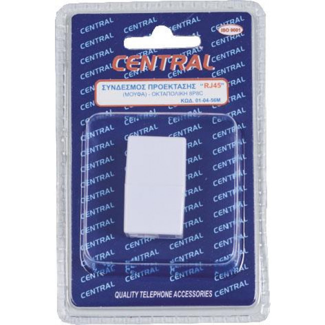 Adaptor (Μούφα) RJ45 Θυληκό Σε RJ45 Θυληκό 01-04-56M CENTRAL