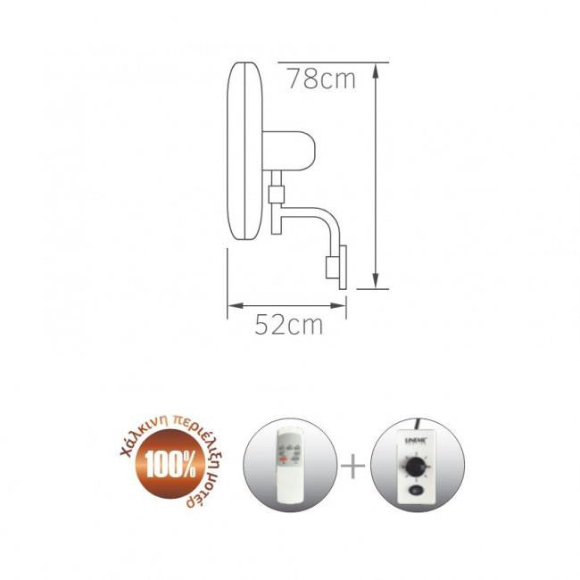 Ανεμιστήρας Τοίχου 110W D50 Λευκό Με Τηλεχειριστήριο LINEME