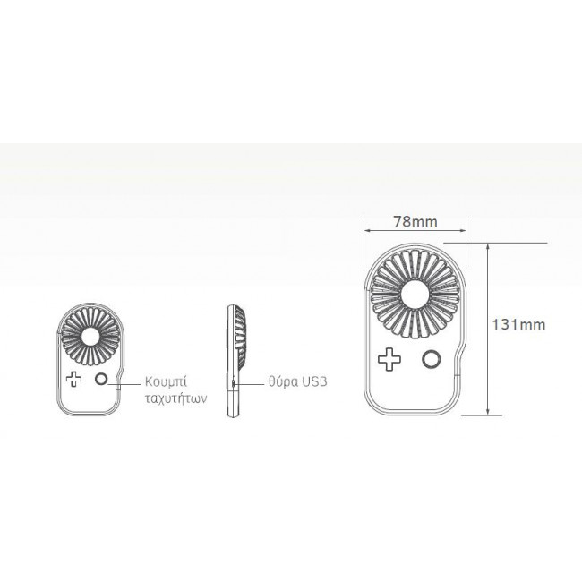 Ανεμιστήρας Χειρός 2.5W D7.8 Λευκό Gameboy LINEME