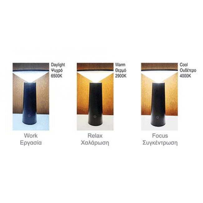 Πορτατίφ LED 4W 2900k-6500k Μαύρο Φορητό Coco 40-900238 G.K.