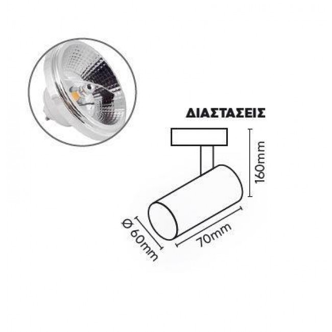 Φωτιστικό Σπότ Ράγας GU10 1 Φάσης Λευκό R310 SPACE LIGHTS