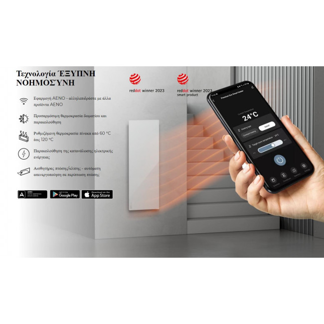 Θερμαντικό Πάνελ 700W Με W-Fi Μαύρο AGH0002S AENO