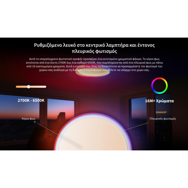 Πλαφονιέρα Zigbee LED 40W RGB+Tunable White Λευκό T1M AQARA