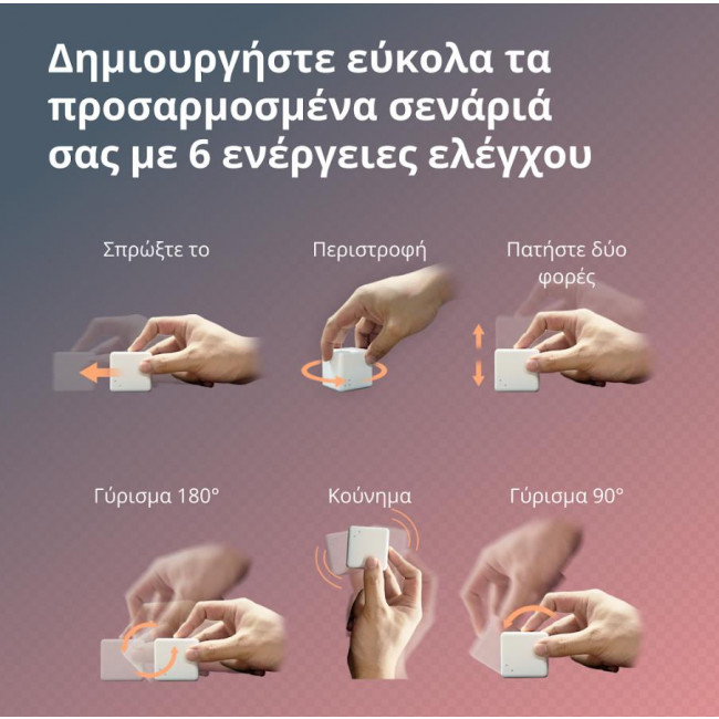 Έξυπνος Κύβος Ελέγχου Zigbee T1 Pro AQARA