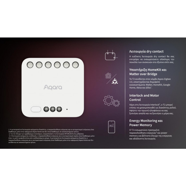 Διακόπτης Ενδιάμεσος Zigbee 2 Εξόδων T2 AQARA