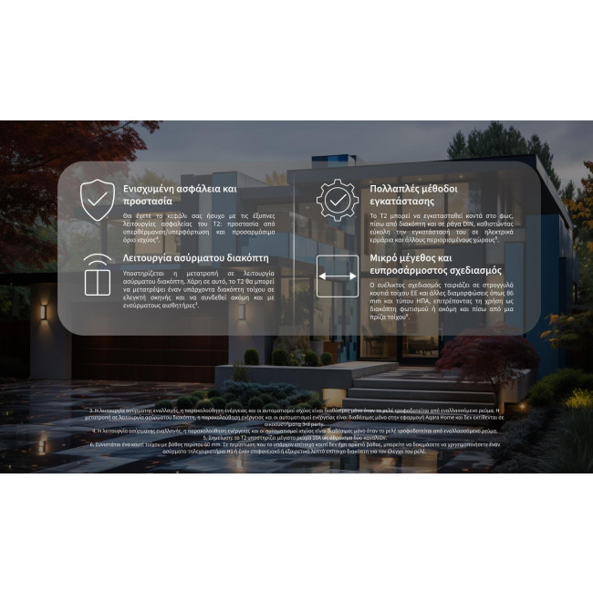 Διακόπτης Ενδιάμεσος Zigbee 2 Εξόδων T2 AQARA