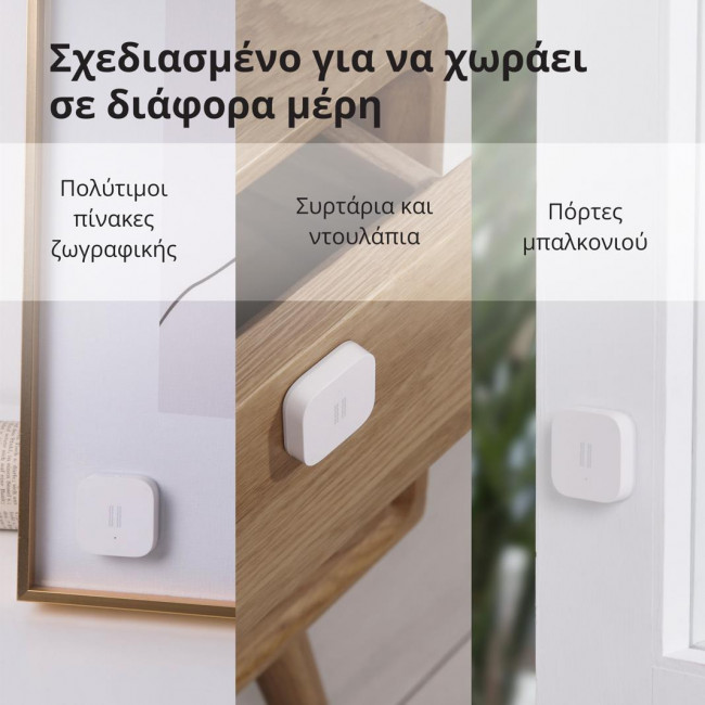 Αισθητήρας Δόνησης Zigbee DJT11LM AQARA