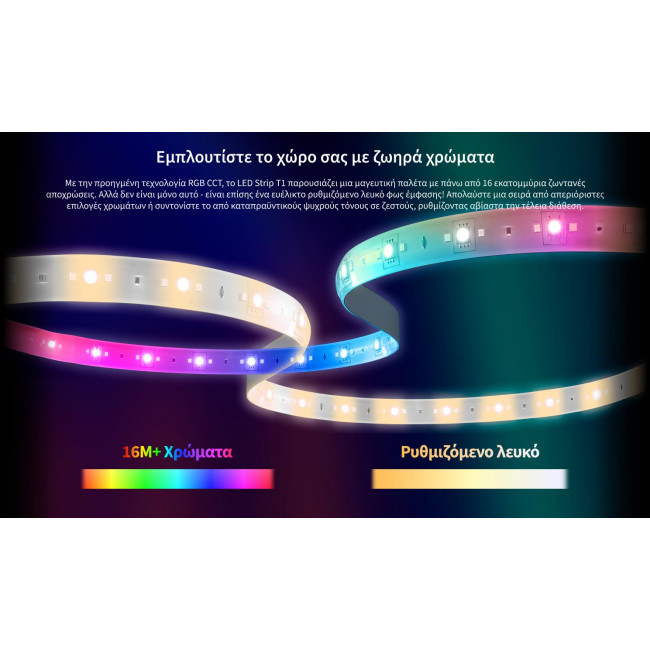 Ταινία LED 2m 10W RGB+Tunable White Zigbee T1 AQARA