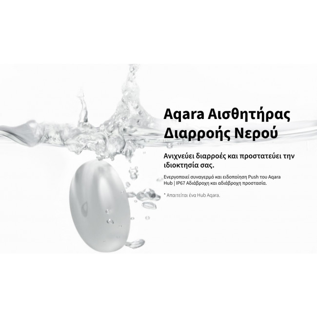 Αισθητήρας Πλημμύρας Zigbee T1 AQARA