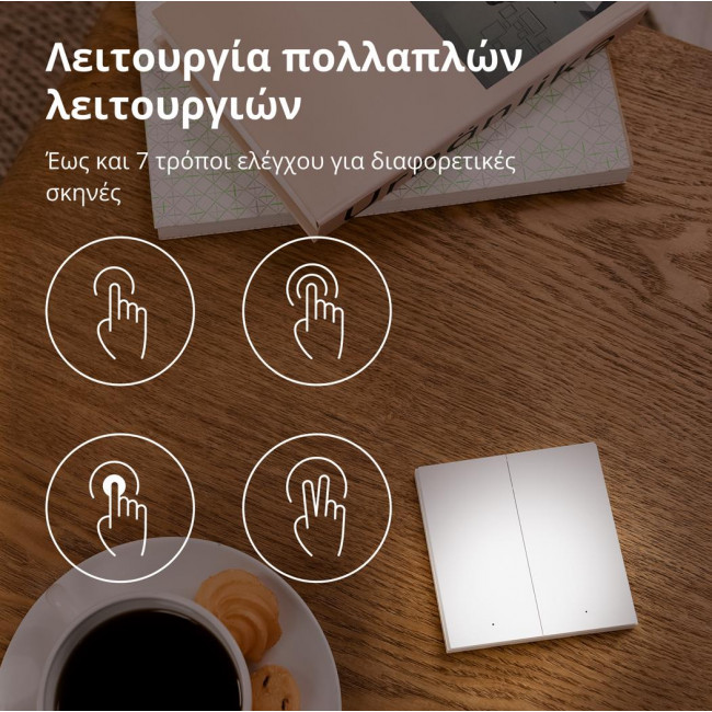 Διακόπτης Ασύρματος Zigbee 2 Εξόδων Λευκό H1 AQARA
