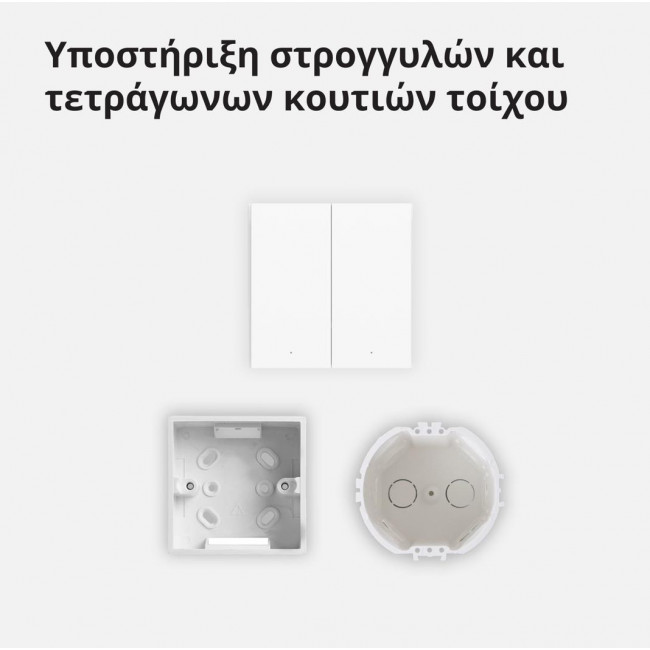 Διακόπτης Zigbee 2 Εξόδων Λευκό Χωρίς Ουδέτερο H1 AQARA