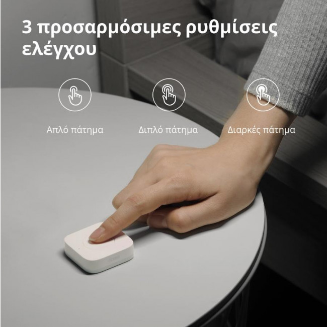 Έξυπνο Μπουτόν Ελέγχου Zigbee H1 AQARA