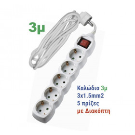 Πολύπριζο 5 Σούκο Με Διακόπτη 3m Λευκό 15-3153051 ADELEQ