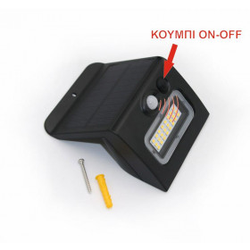 Ηλιακό Φωτιστικό LED 3W 4000K Μαύρο Με Αισθητήρα Κίνησης 5-0311 ADELEQ