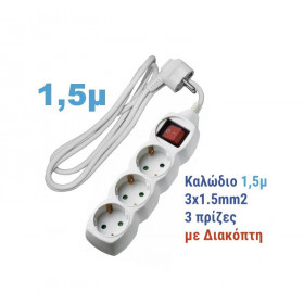Πολύπριζο 3 Σούκο Με Διακόπτη 1.5m Λευκό 15-3151531 ADELEQ