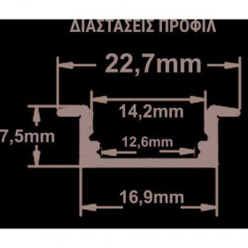 Προφίλ Για Ταινίες LED Μαύρο Με Φυμέ Κάλυμμα Χωνευτό 30-05560219 ADELEQ