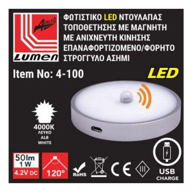 Φωτιστικό Ντουλάπας LED 1W 4000K Φορητό Με Ανιχνευτή Κίνησης Ασημί 4-100 ADELEQ