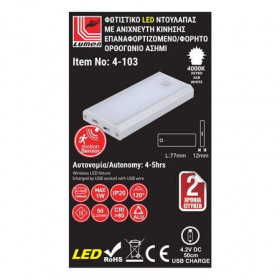 Φωτιστικό Ντουλάπας LED 1W 4000K Φορητό Με Ανιχνευτή Κίνησης Λευκό 4-103 ADELEQ
