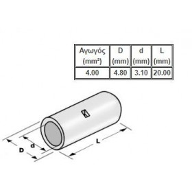 Ακροδέκτης Μούφα Πρέσσας Β.Τ. 4mm²