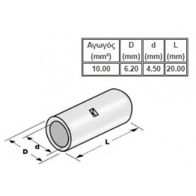 Ακροδέκτης Μούφα Πρέσσας Β.Τ. 10mm²