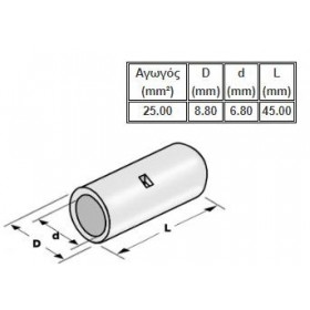 Ακροδέκτης Μούφα Πρέσσας Β.Τ. 25mm²