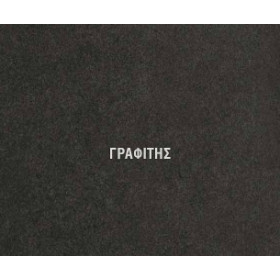 Κανάλι Διανομής Αυτοκόλλητο 20X13mm Γραφίτης VIOKAR