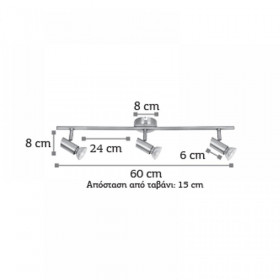 Σποτ Οροφής Τρίφωτο GU10 Νίκελ 9076-3 INLIGHT