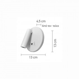 Σποτ Επίτοιχο LED 12W 3000K Λευκό Με USB 43418-WH INLIGHT