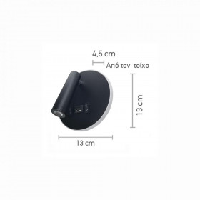 Σποτ Επίτοιχο LED 12W 3000K Μαύρο Με USB 43418-BL INLIGHT
