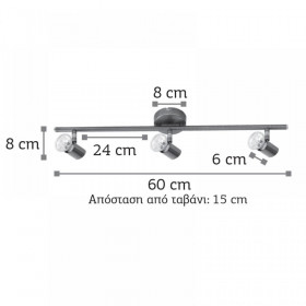 Σποτ Οροφής Τρίφωτο GU10 Οξυντέ 9076-3 INLIGHT