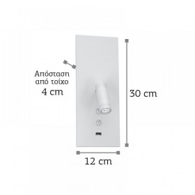 Σποτ Επίτοιχο LED 19W 3000K Λευκό Με USB 43403 INLIGHT