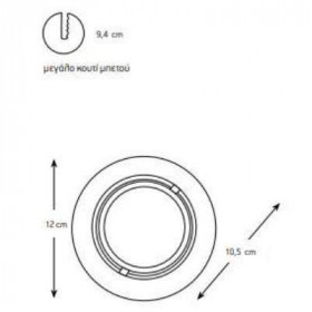 Σποτ Χωνευτό E27 Λευκό Σταθερό 107 ARAPIDIS