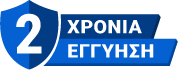 2 χρόνια εγγύησης