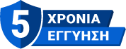 5 χρόνια εγγύησης