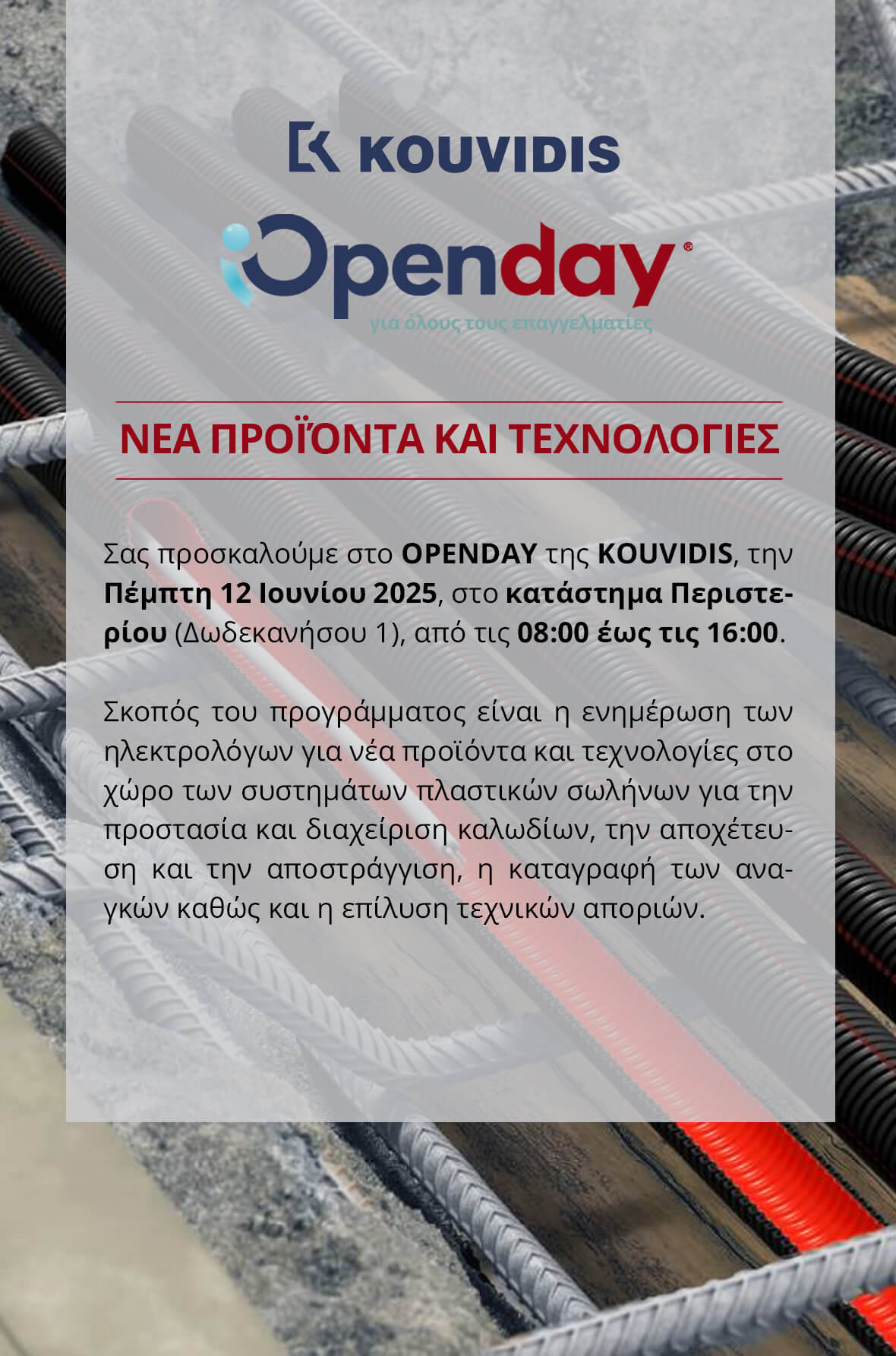Open Day KOUVIDIS