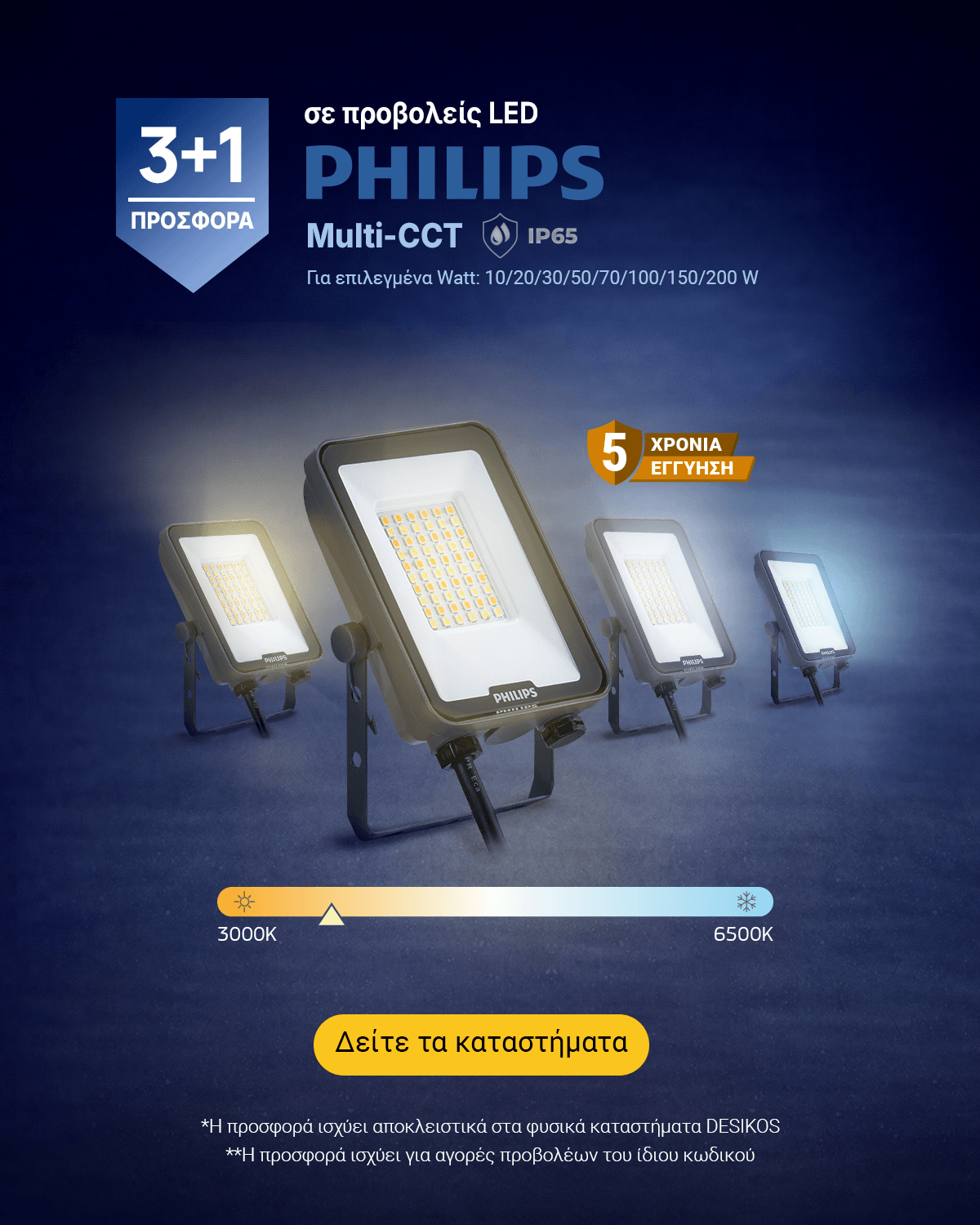 Philips 3+1