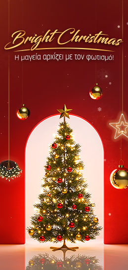 Χριστουγεννιάτικα